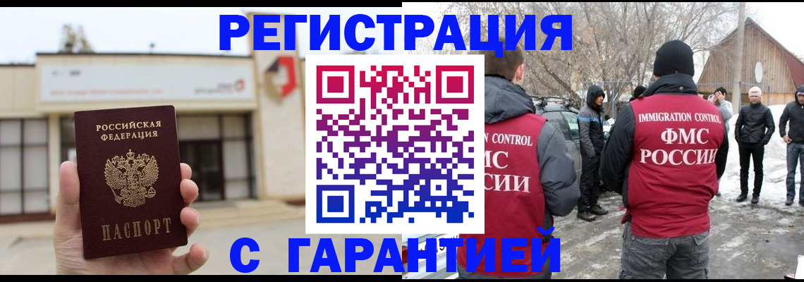 прописка законно в Верхнем Тагиле