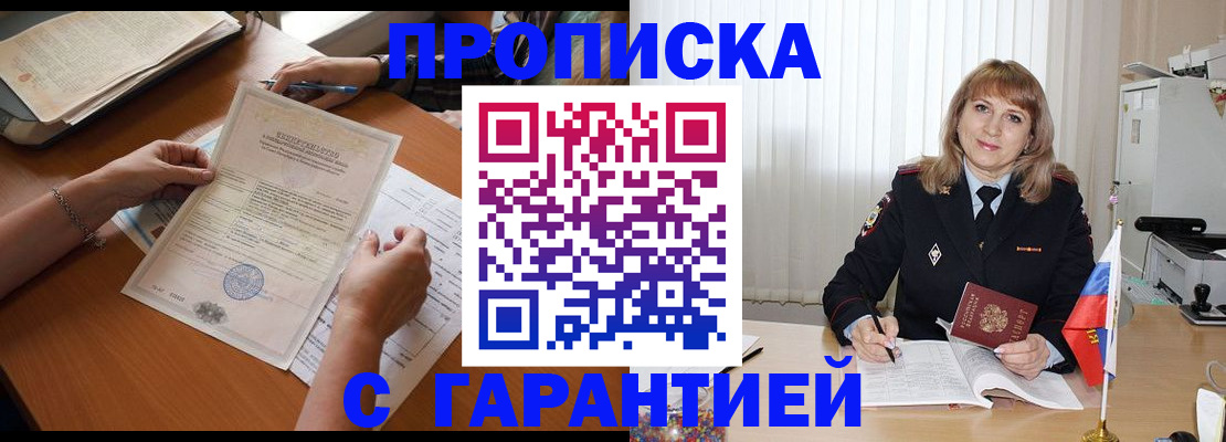 прописка регистрация в Верхнем Тагиле