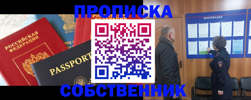 прописка гарантия в Верхнем Тагиле