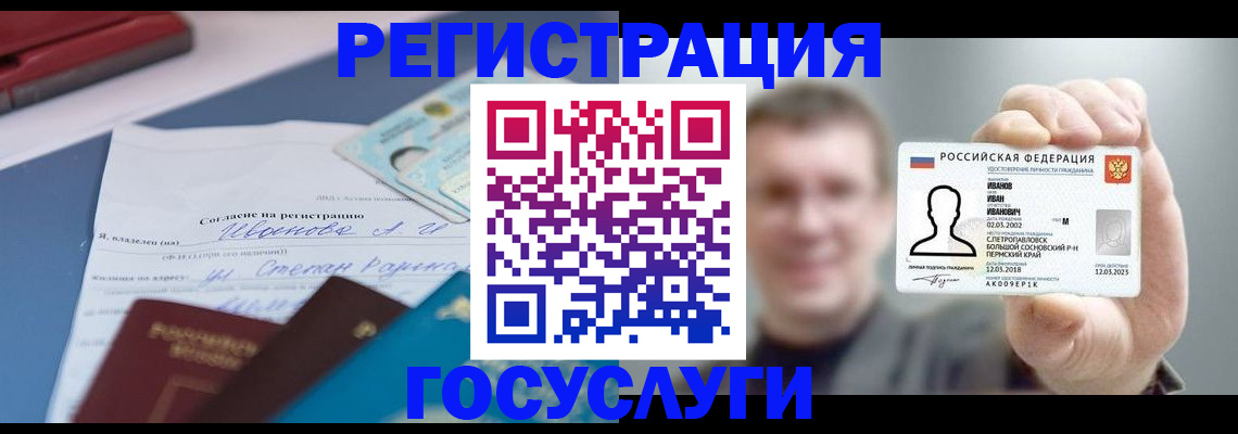 прописка 2025 в Верхнем Тагиле